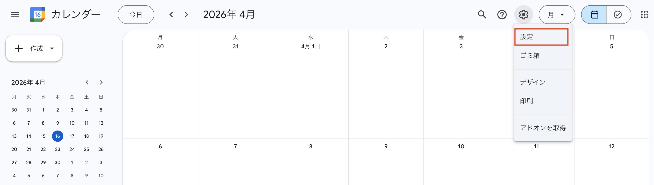 Google カレンダーの設定を開く場所